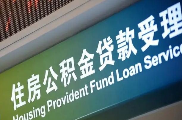 昌邑辞职了公积金怎么取（辞职了公积金怎么全部取出来）